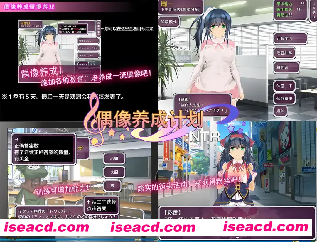 图片[2]-【日系SLG精品/官中/可纯可绿/PC+安卓】偶像养成计划NTR アイドルプロジェクトNTR 官方中文版+作弊全回想【997M】-嘤嘤怪之家