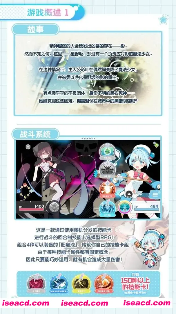 图片[3]-【日式RPG/汉化/PC+安卓】魔法少女泪泡 魔法少女ティアシャボン v1.04 小鸟游星叶汉化【1.2G/新汉化/全CV】-嘤嘤怪之家