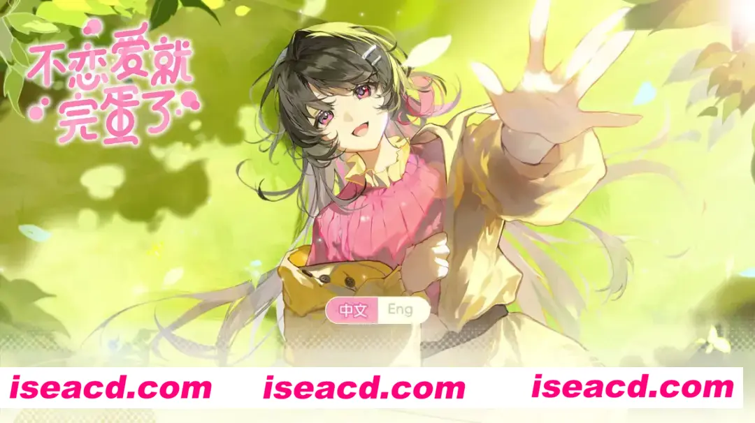 图片[1]-【SLG/官中动态】不恋爱就完蛋了 Love Curse Find Your Soulmate 官方中文版【1.09G】-嘤嘤怪之家