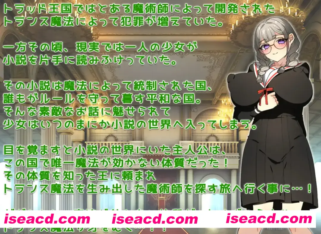 图片[1]-【日式RPG/AI汉化】穿越幻想/トランスファンタジー AI汉化版【800M/新作】-嘤嘤怪之家