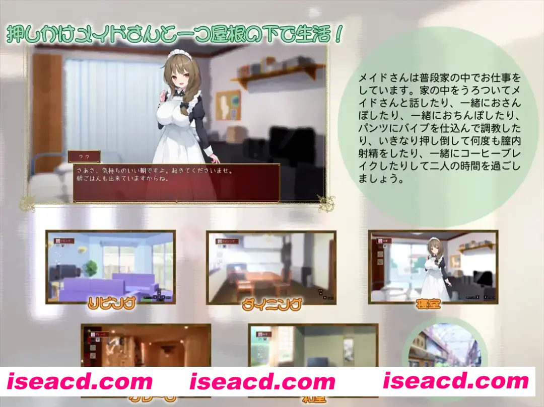 图片[3]-【日系SLG/AI汉化/动态】女仆时光 メイドdays V7 ver230915 Mtool汉化【2.07G/全CV】-嘤嘤怪之家