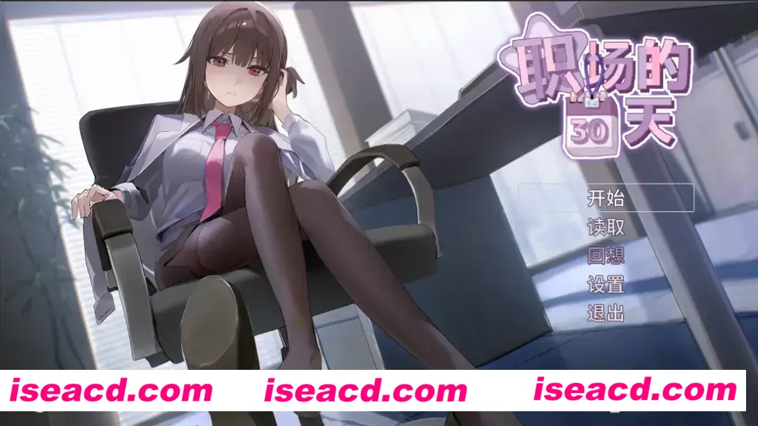 图片[1]-【像素SLG/官中/动态】职场的30天 職場の30日間 Ver1.02 V2025-04-19 官方中文版【500M】-嘤嘤怪之家