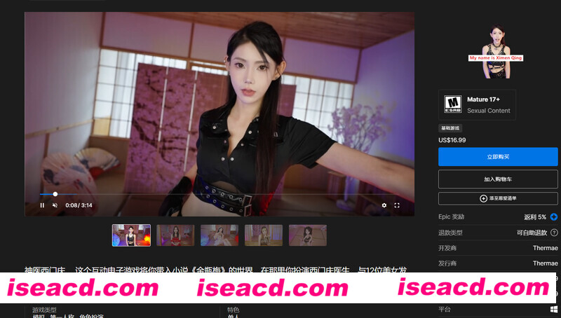 图片[8]-【真人互动SLG/中文/全动态】神医西门庆 (My name is Ximen Qing)  数字豪华中文版+DLC【33G/新作/中文配音】-嘤嘤怪之家