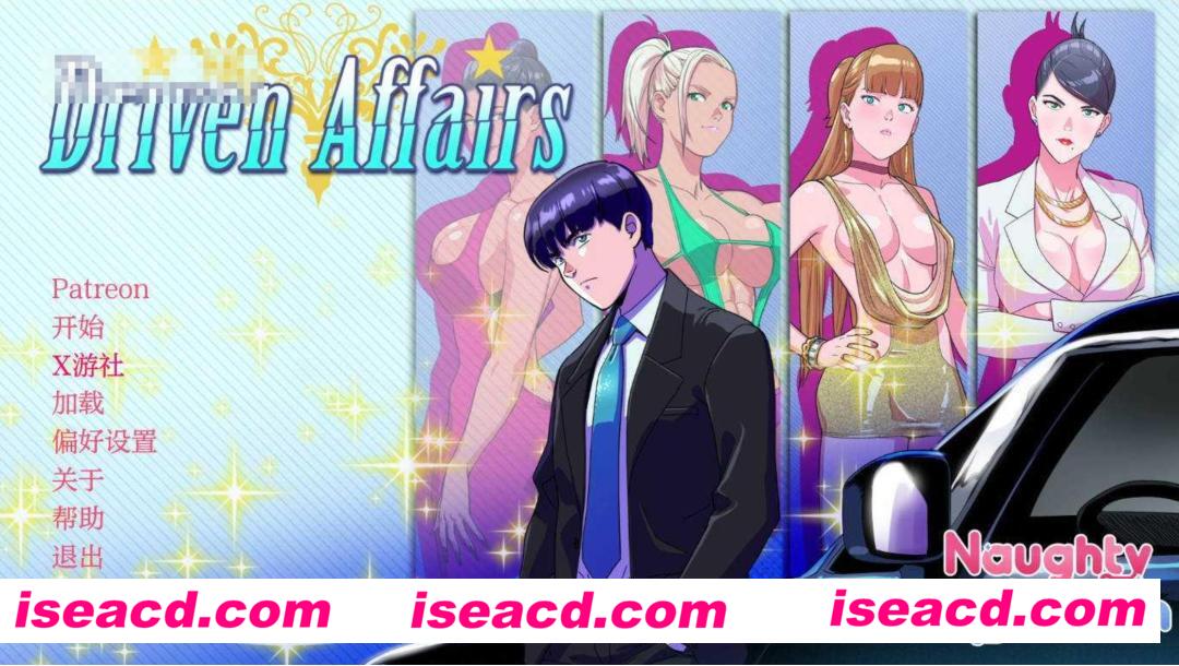 图片[1]-【SLG/AI汉化/2D步兵/动态CG】驱动事务/Driven Affairs V0.7 AI汉化步兵版【1.5G/新作】-嘤嘤怪之家