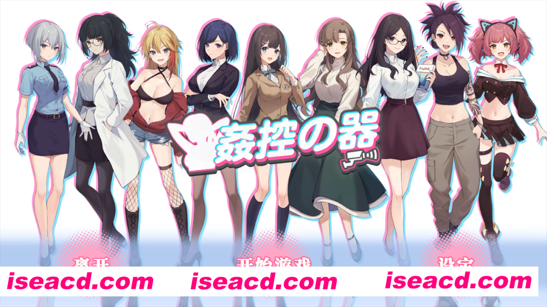 图片[1]-【日系SLG/官中/步兵/NTR】奸控器 监控器 姦控の器 奸控の器 全房客DLC 1+2 官方中文版【1.2G】-嘤嘤怪之家