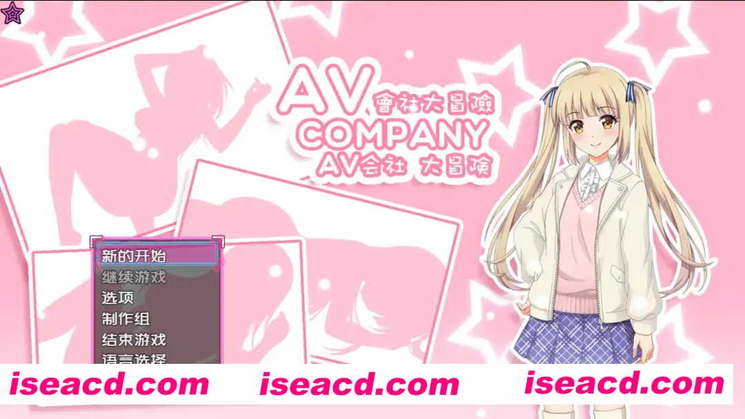 图片[1]-【日系RPG/官中/PC+安卓joi】艾薇会社大冒险 艾薇 Company 官方中文版【464M】-嘤嘤怪之家
