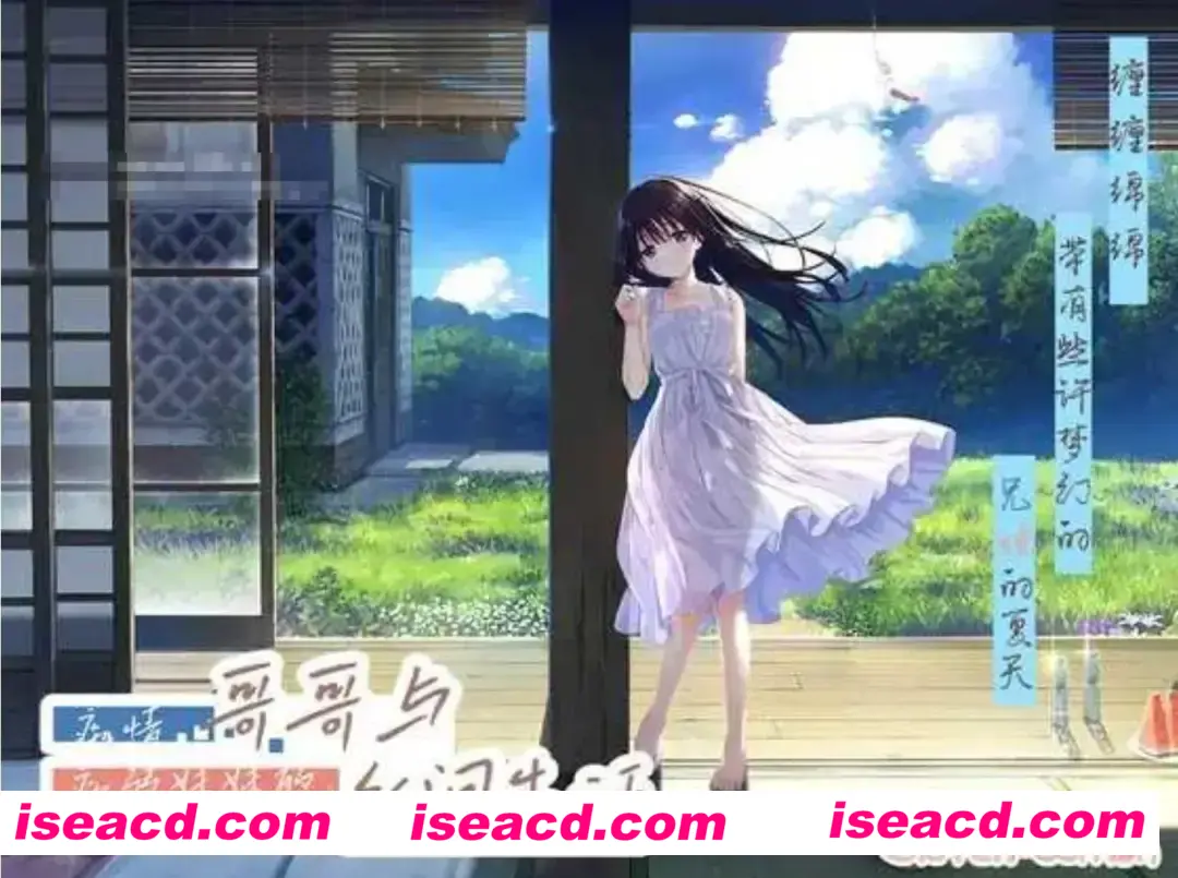 图片[1]-【RPG/中文】痴情哥哥与病弱妹妹的乡间生活 Ver1.00  DL完整官方中文版 【2.7G/新作/CV】-嘤嘤怪之家