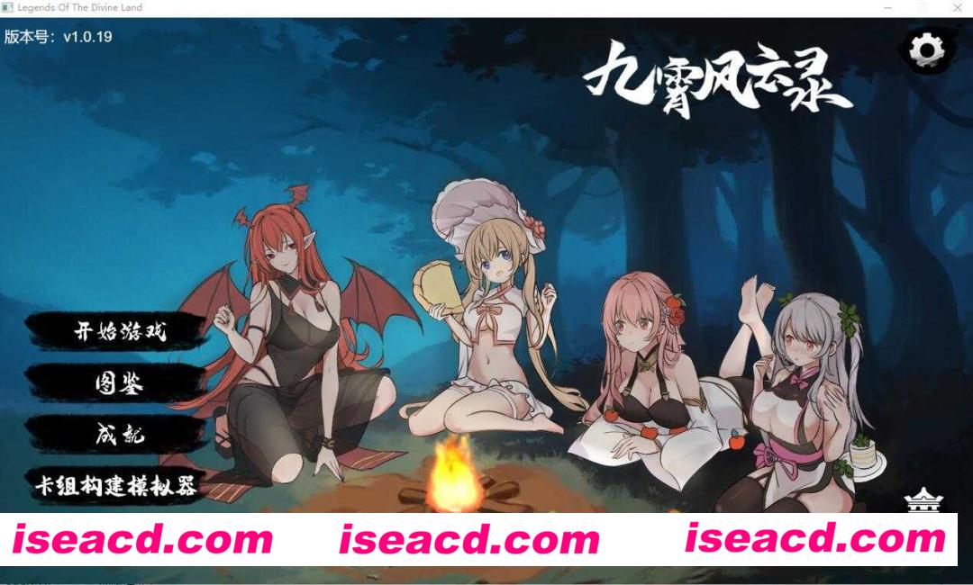 图片[1]-【SLG/中文/肉鸽】九霄风云录 Legends Of The Divine Land Ver1.019 官方中文版【500M/更新】-嘤嘤怪之家