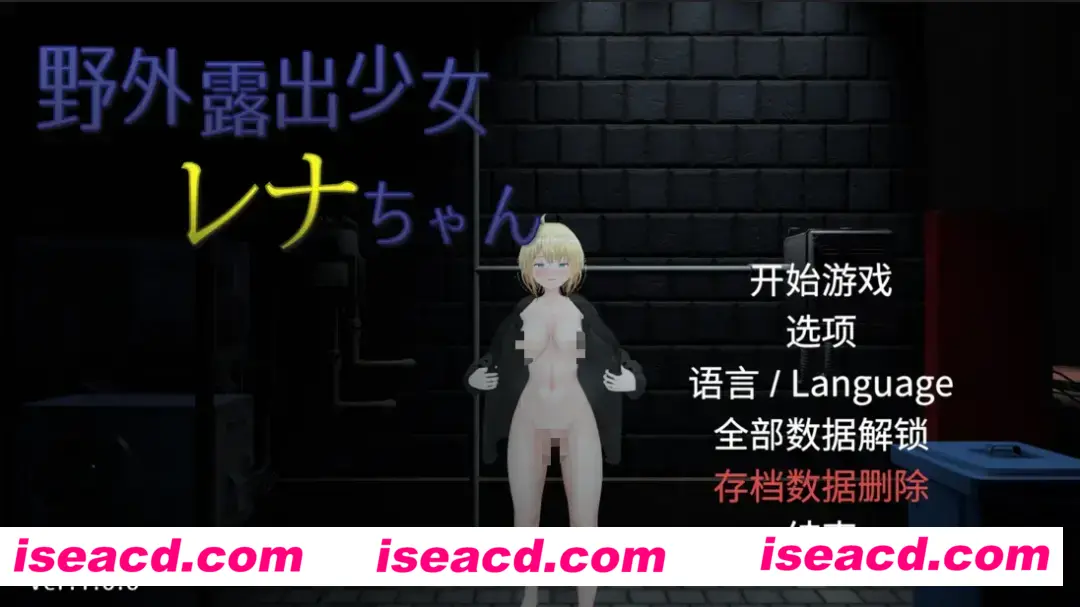 图片[1]-【3D互动/官中/全动态/露出】户外露出少女莉娜 野外露出少女レナちゃん Ver1.0.0 官方中文版【1.84G】-嘤嘤怪之家