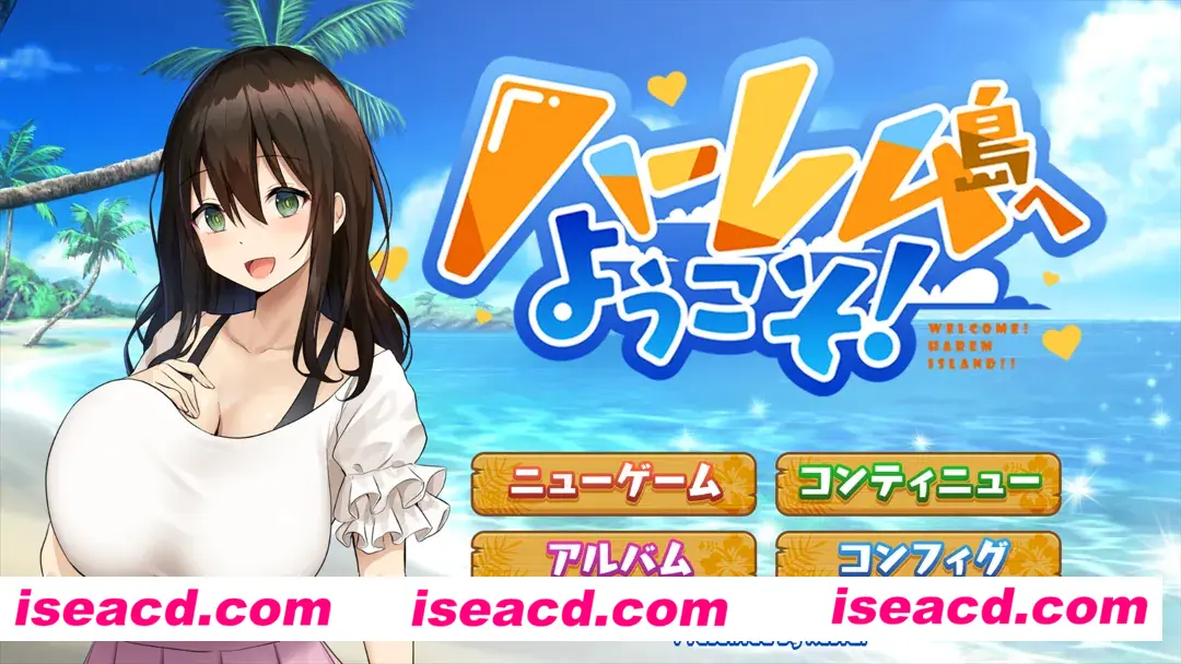 图片[1]-【日系SLG/汉化/后宫】欢迎来到南方岛~孕育之岛! ハーレム島へようこそ! Ver1.10 Mtool精翻汉化版【1.66G】-嘤嘤怪之家