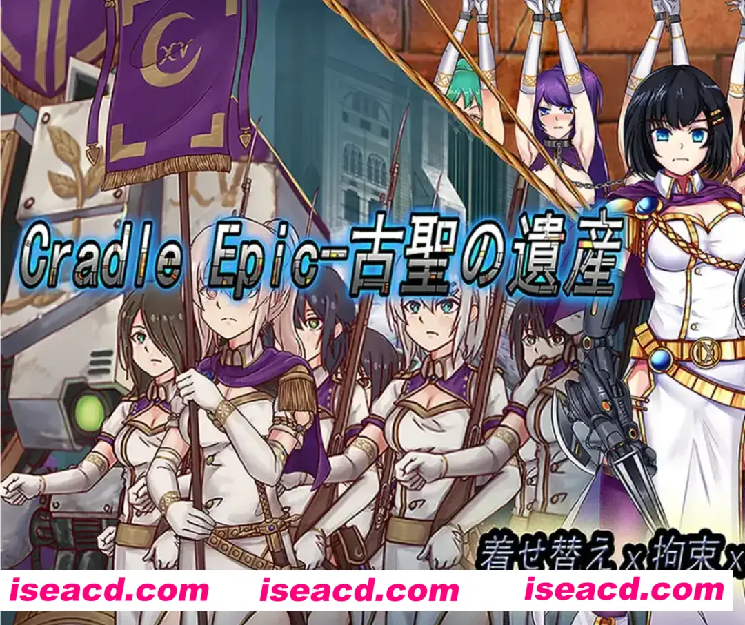 图片[1]-【RPG/中文】CradleEpic-古圣的遗物 CradleEpic-古聖の遺物 DL官方中文版+全CG【550M】-嘤嘤怪之家