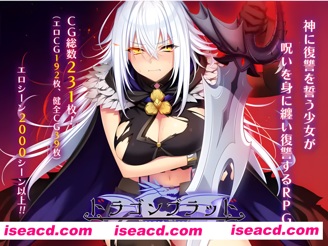 图片[1]-【日系RPG大作/AI汉化/战斗H】龙血～以龙的诅咒和精液向神复仇的RPG～ Ver1.19 AI汉化版(Mtool汉化)【7.38G】-嘤嘤怪之家