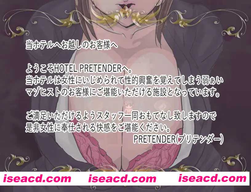 图片[1]-【日式SLG/AI汉化】伪装者酒店&HOTEL PRETENDER(ホテルプリテンダー) AI汉化版【1G/新作】-嘤嘤怪之家