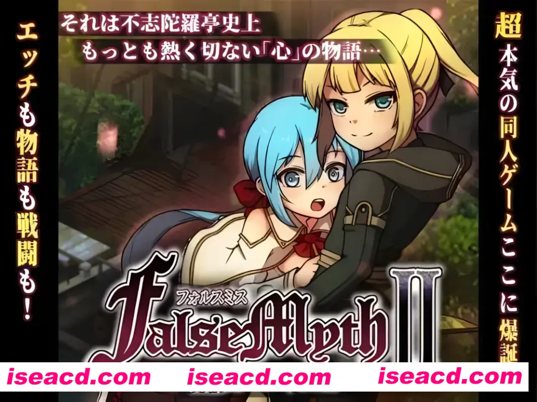 图片[2]-【日系RPG/汉化/动态】虚幻寓言2~爱与憎的利己主义 FalseMyth2~愛憎のエゴイズム~ Ver1.1 Mtool汉化正式版【4.71G】-嘤嘤怪之家