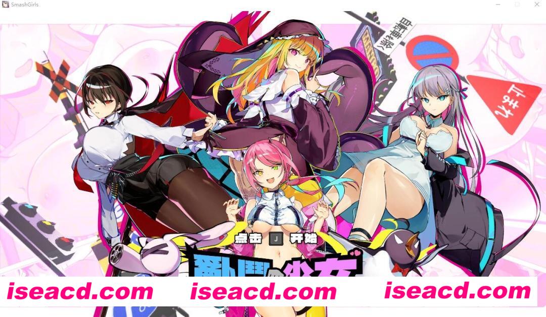 图片[1]-【ACT/中文/步兵】乱斗少女/SmashGirls 官方中文硬盘版+步兵DLC【1.5G/新作】-嘤嘤怪之家
