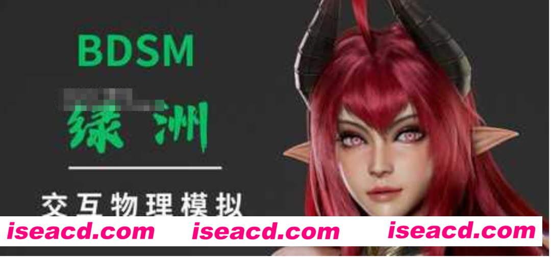 图片[1]-【3D互动/中文/全动态步兵】BDSM 绿洲 STEAM官方中文步兵版【1.2G/新作】-嘤嘤怪之家