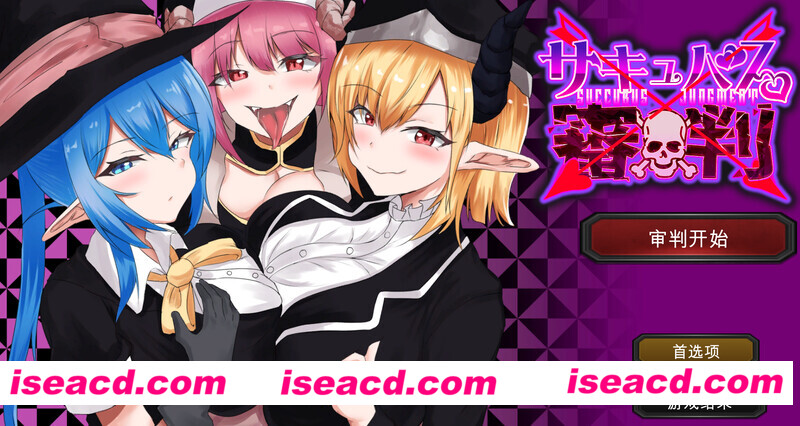 图片[1]-【互动SLG/AI汉化/动态CG】魅魔审判 – 败者将面临榨干处刑的野球拳-V1.01 AI汉化【1.40G/新作】-嘤嘤怪之家