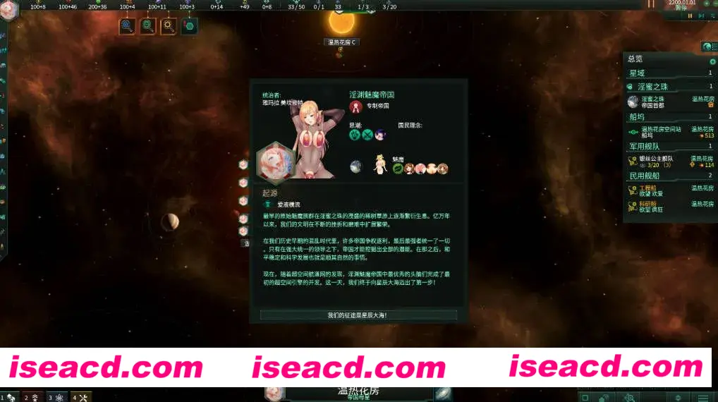 图片[2]-【SLG/中文/整合版】群星/STELLARIS Ver3.14.159265 季票9 官方中文+全套绅士MOD整合版 【14G/更新】-嘤嘤怪之家