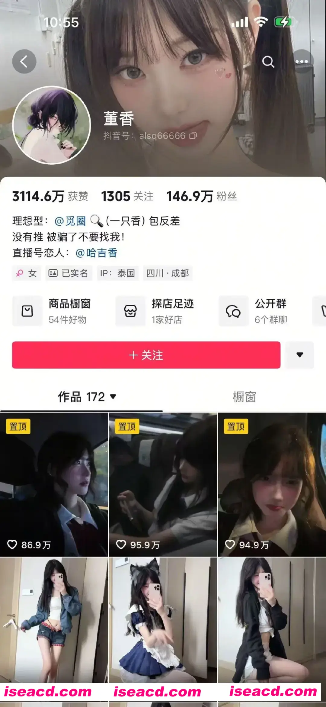 图片[1]-【写真/COS/合集】抖音百万粉网红【一只香/董香】weme合集至17期 【1.9G】-嘤嘤怪之家