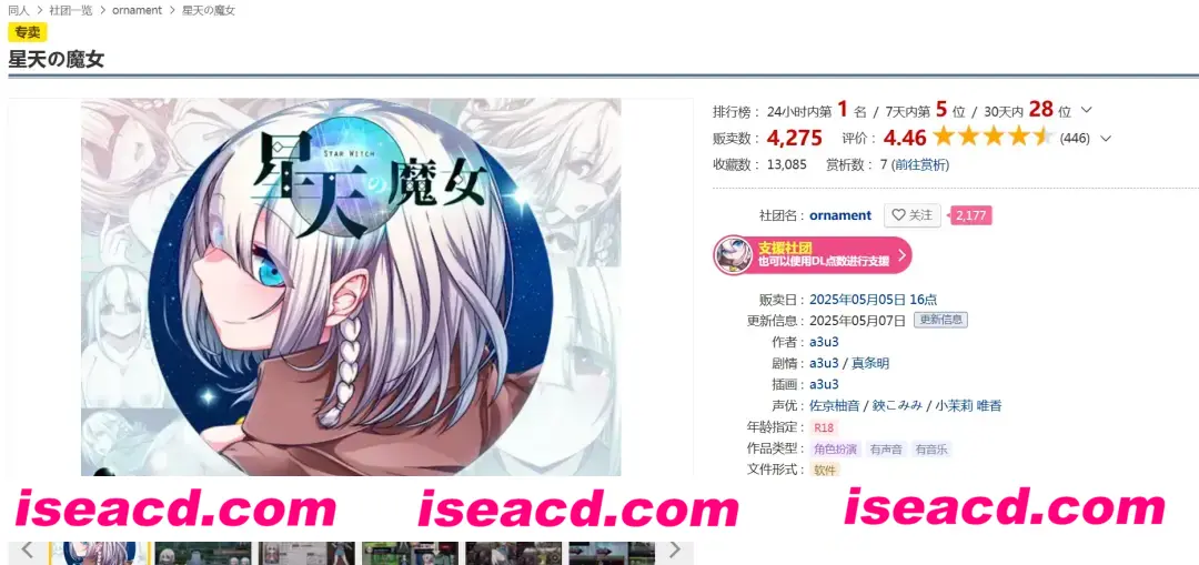 图片[4]-【日系RPG/AI汉化/PC+安卓】星天之魔女 星天の魔女 Ver1.11 Mtool汉化版【4.78G】-嘤嘤怪之家