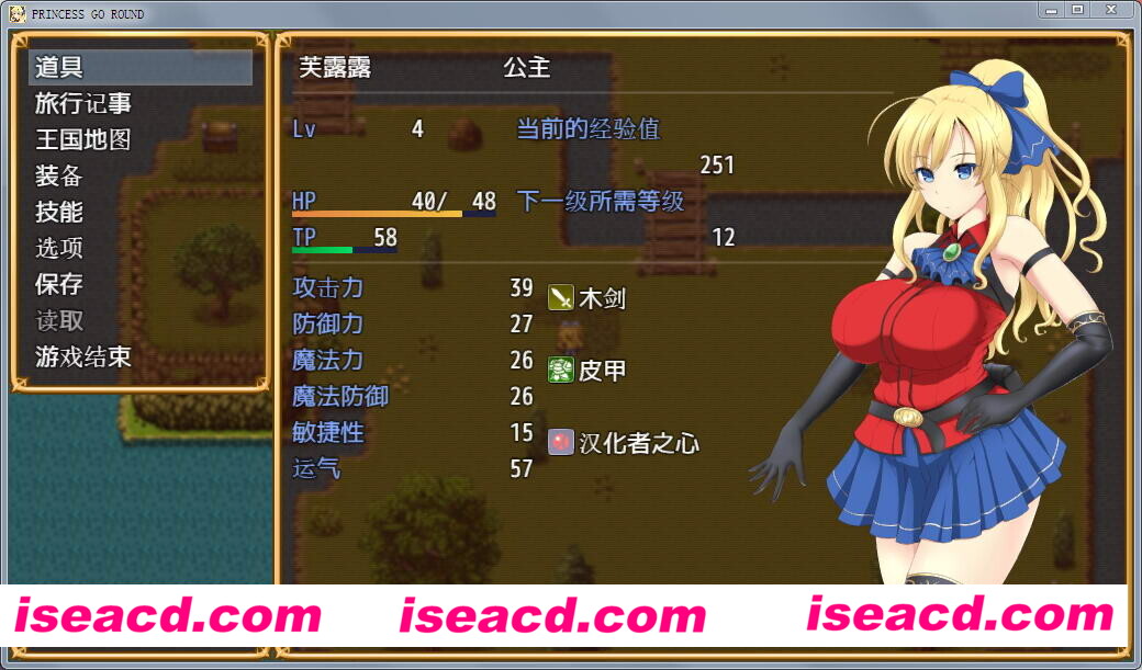 图片[3]-【日式RPG/汉化/PC+安卓】公主的反击！精翻汉化作弊版+攻略+存档[pc+安卓]【1G】-嘤嘤怪之家