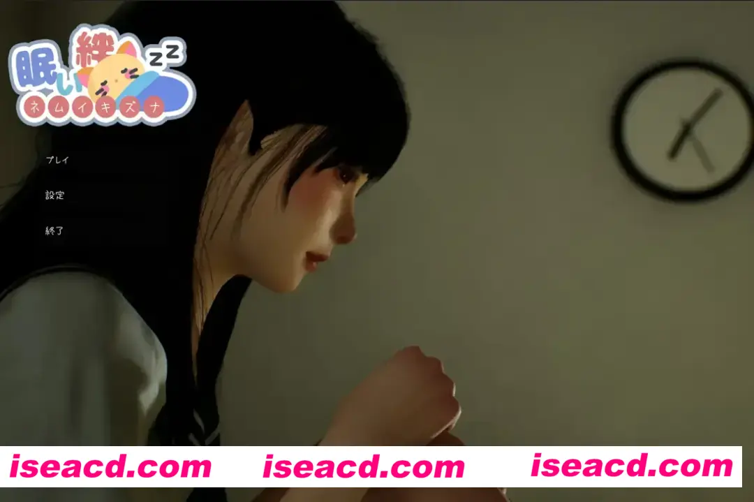 图片[1]-【日系SLG/3D/官中/睡X】困倦的羁绊 眠い絆 Ver1.01 官方中文版【2.55G】-嘤嘤怪之家