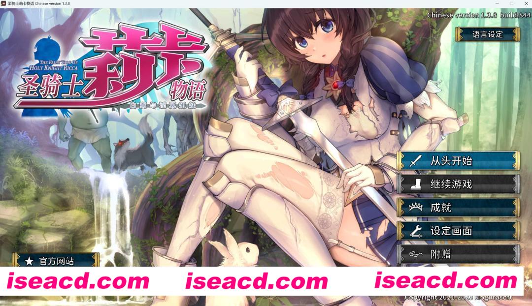 图片[1]-【大作ACT/中文】圣骑士莉卡物语:白翼与yin翼的姐妹/聖騎士リッカの物語 白翼と淫翼の姉妹 V1.3.8 官方中文版【更新/4.4G】-嘤嘤怪之家
