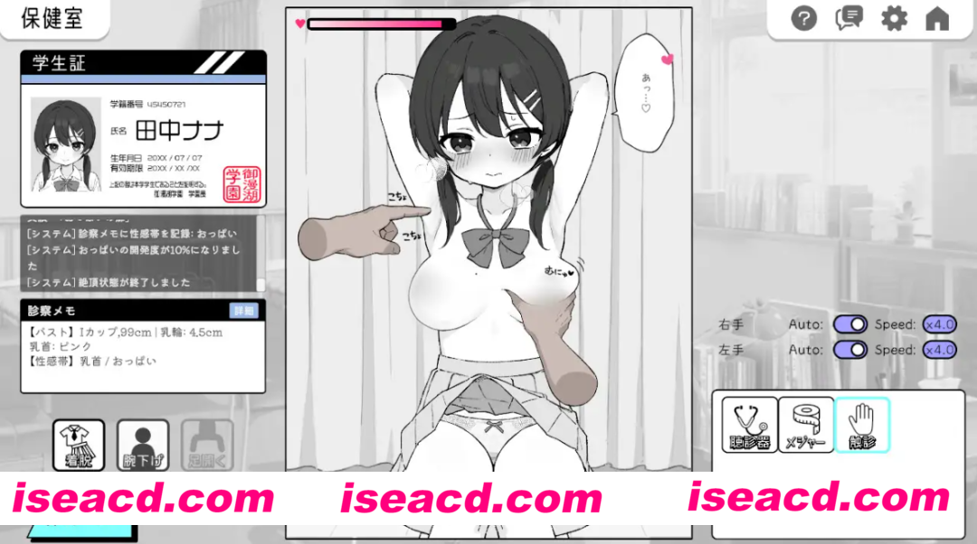 图片[3]-【日系SLG/机翻汉化】 心跳不已！性骚扰健康检查 ドキドキ!セクハラ健康診断 【2G】-嘤嘤怪之家