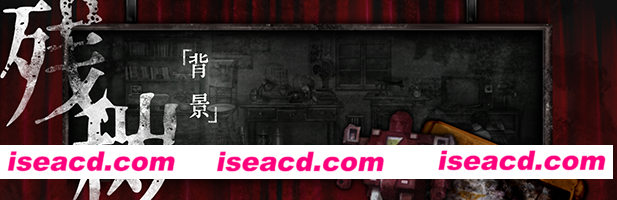 图片[1]-【恐怖惊悚RPG/中文/全动态】残秽的我们 完整版 v68306 官方中文硬盘版 【2G/全CV】-嘤嘤怪之家