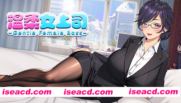 图片[1]-【ADV/中文/步兵/动态cg】温柔女上司 gentle-female-boss 官方中文步兵版【500M/全CV】-嘤嘤怪之家