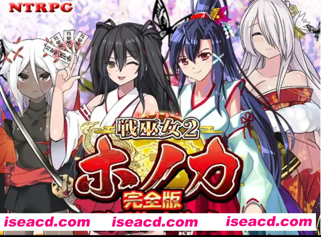 图片[1]-【日式RPG/AI汉化】战巫女穗香2-为了心爱的男友什么都做的退魔巫女 V1.33+DLC 内嵌deepseek-v3-250324汉化+存档【1.1G/新作】-嘤嘤怪之家