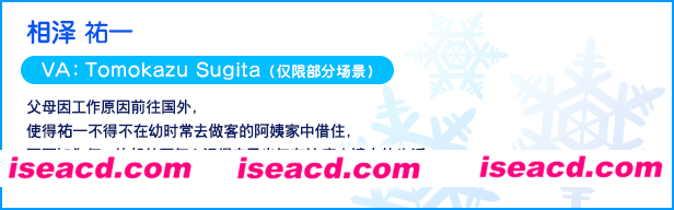 图片[4]-【ADV/中文】《雪之少女/华音/Kanon》V1.3.0.4 官方中文硬盘版【1.86G/全CV/新作】-嘤嘤怪之家