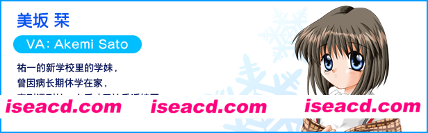 图片[8]-【ADV/中文】《雪之少女/华音/Kanon》V1.3.0.4 官方中文硬盘版【1.86G/全CV/新作】-嘤嘤怪之家