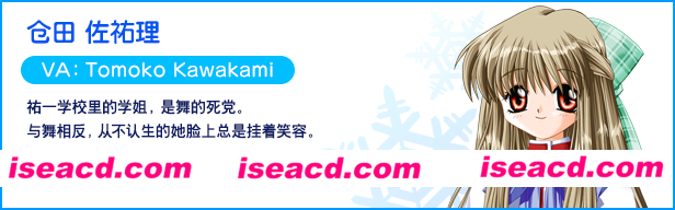 图片[10]-【ADV/中文】《雪之少女/华音/Kanon》V1.3.0.4 官方中文硬盘版【1.86G/全CV/新作】-嘤嘤怪之家