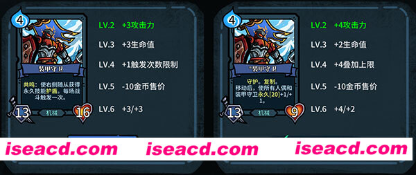图片[7]-【自走棋/卡牌/中文】虚妄轮回/Looper Tactics Build 15369567 官方中文版【1.5G/更新】-嘤嘤怪之家