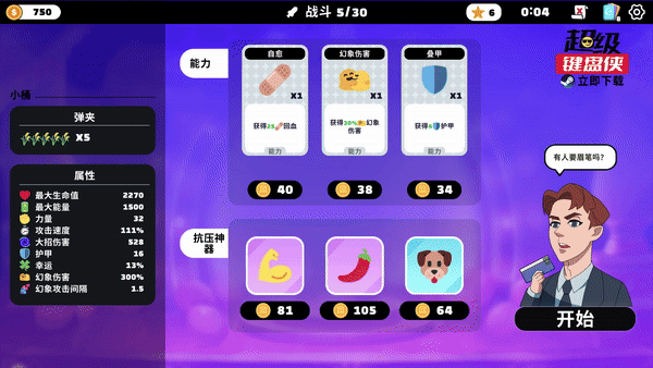 图片[4]-【整活儿ARPG/中文/2d】《超级键盘侠》v0.20.171 官方中文硬盘版【300M/更新】-嘤嘤怪之家