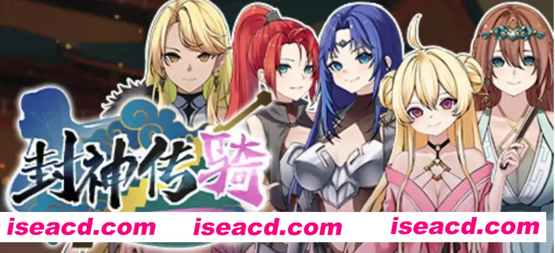 图片[1]-【SLG/中文/全动态】封神传骑：猎艳打神鞭 封神傳騎獵艷打神鞭  官方中文版 【900M/新作】-嘤嘤怪之家