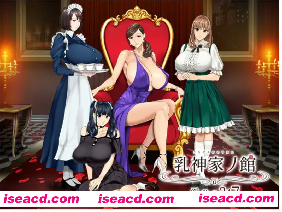 图片[1]-【大作RPG/中文/步兵】[神乳社] 如（乳）神之馆～欲望的247～ v1.07 官中步兵版 【4.2G/新官中】-嘤嘤怪之家