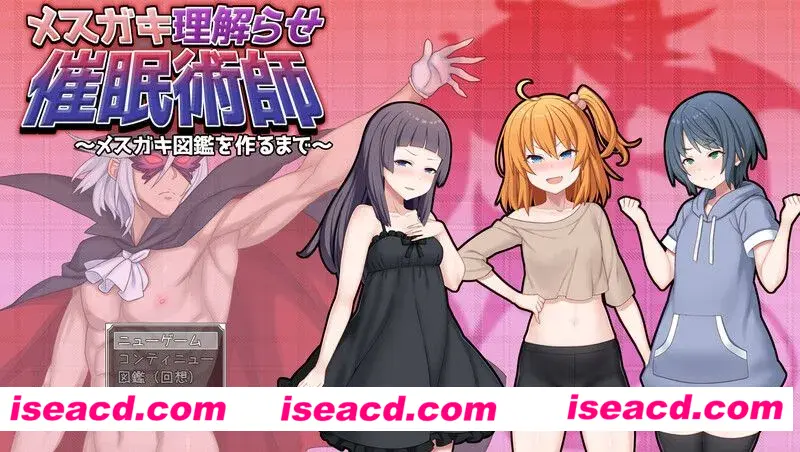 图片[1]-【日式RPG/AI汉化】调教雌小鬼催眠师～雌小鬼图鉴制作全记录 AI汉化版+存档 【1.2G/新作】-嘤嘤怪之家