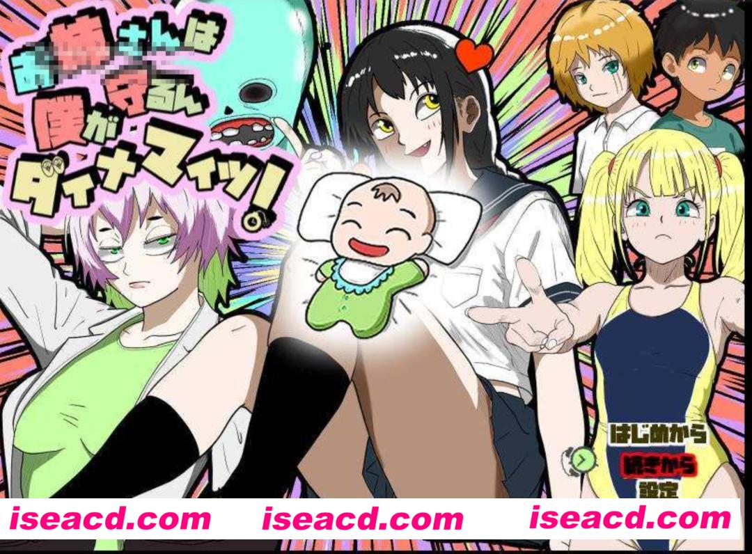 图片[1]-【日式RPG/AI汉化】姐姐就由我来守护！お姉さんは僕が守るんダイナマイツ! AI汉化【600M/新作】-嘤嘤怪之家