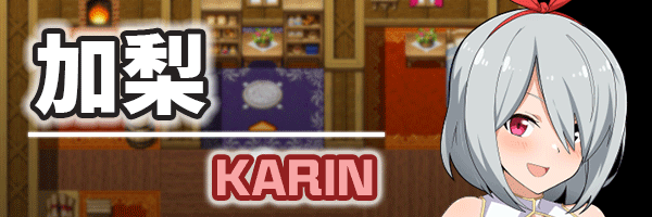 图片[4]-【日系RPG/官中/偏休闲/PC+安卓joi】电脑姬 KARIN Under the Sky World Ver1.03 豪华双特典 官方中文版【3.69G】-嘤嘤怪之家