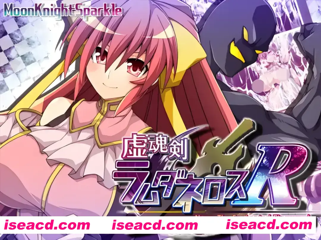 【日系RPG精品大作/AI汉化/OOO】 虚魂剑拉姆达内罗斯R 虚魂剣ラムダネロスR Ver2.00【5.5G】