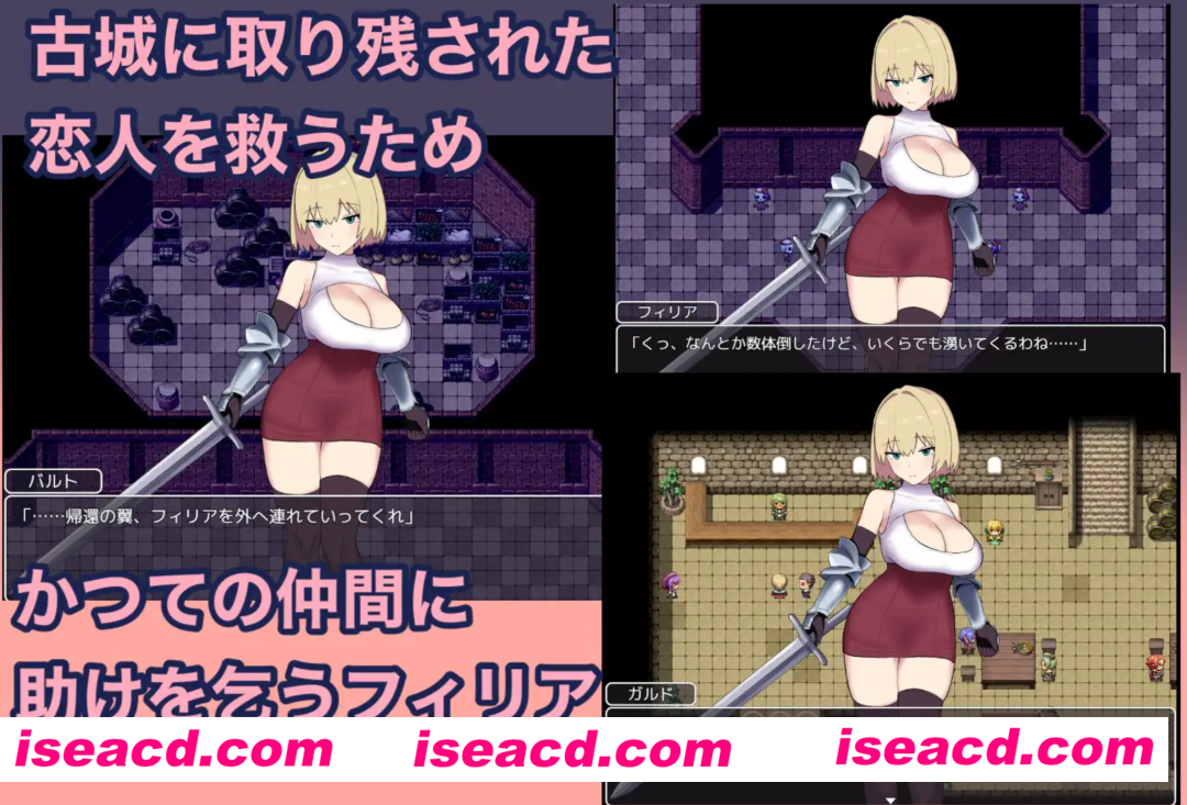 图片[2]-【日式RPG/AI汉化】 NTR女骑士菲莉娅~纯洁的堕落~ NTR女騎士フィリア ～堕ちゆく高潔～ AI汉化版【650M/新作】-嘤嘤怪之家