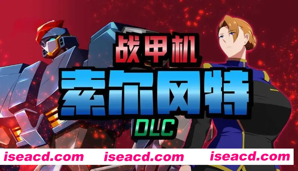 图片[1]-【日系爆款RPG/官中/NTR/PC+安卓joi】 战甲机索尔冈特 Plus Ver2.00 Steam官方中文步兵版【1.41G】-嘤嘤怪之家