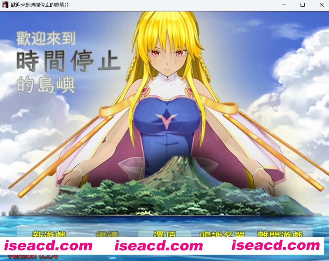 图片[1]-【RPG/中文/重置版3D】欢迎来到时间停止的岛屿Ω Ver0.24 官方中文重置版+原版Ver2.65【800M/更新】-嘤嘤怪之家