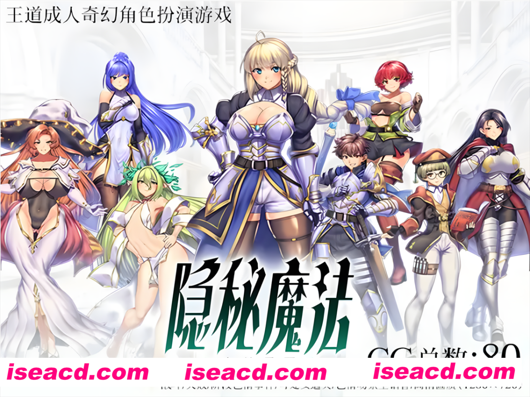 图片[1]-【日系RPG精品/官中/战斗H】 隐秘魔法～女神灵石 オプスキュリテ・マジー ～ 女神の精霊石 官方中文版【PC+安卓joi】【1.35G】-嘤嘤怪之家
