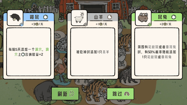 图片[3]-【经营SLG/中文/2D】《猫神牧场/Cat God Ranch》v1.0.0.12 官方中文版【200M/新作】-嘤嘤怪之家