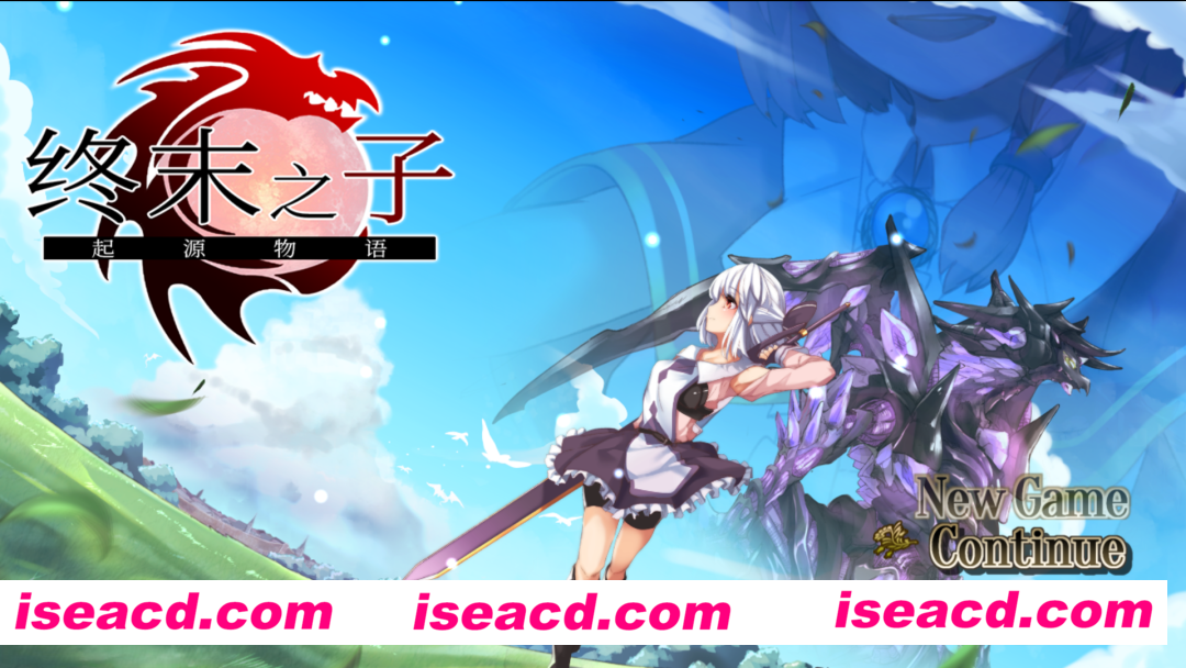 图片[1]-【日系RPG精品/官中/步兵】终末之子-起源物语 ラストエンブリオ -はじまりの物語-+全回想【1.10G】-嘤嘤怪之家