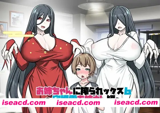 图片[1]-【日式RPG/AI汉化/pc+安卓】贞子姐姐榨汁记 AI汉化版【300M/新作】-嘤嘤怪之家