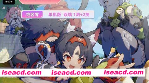 图片[1]-【教程】绝区零：二测+一测 单机版 教程-嘤嘤怪之家